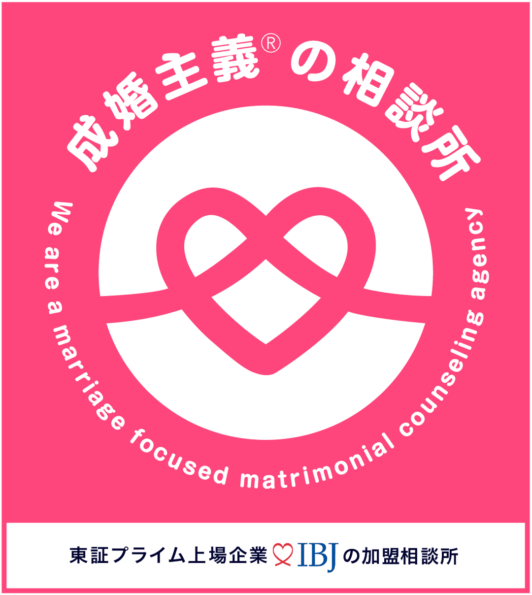 成婚主義バナー